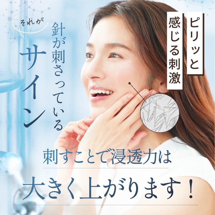 刺すことで浸透力は大きく上がります!