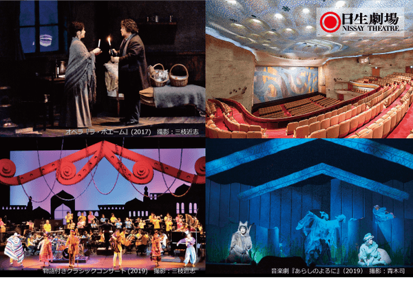 日生劇場主催公演【NISSAY OPERA/日生劇場ファミリーフェスティヴァル】