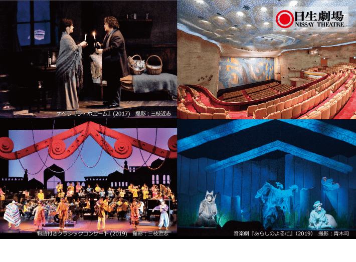 日生劇場主催公演【NISSAY OPERA／日生劇場ファミリーフェスティヴァル】