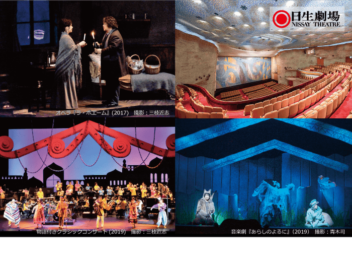 日生劇場主催公演【NISSAY OPERA/日生劇場ファミリーフェスティヴァル】