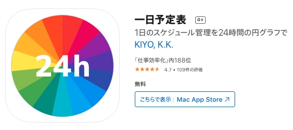 1日のスケジュールを24時間の円グラフで管理するアプリ 「一日予定表」をiPhone・Androidで正式リリース！ ～利用者が3,000人を突破し、App Storeチャートにランクイン～