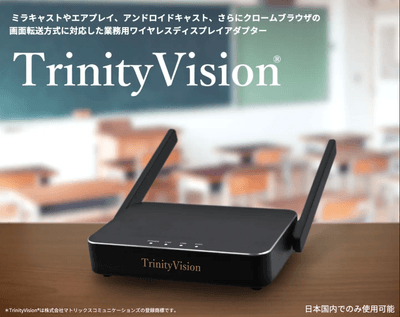 TrinityVision