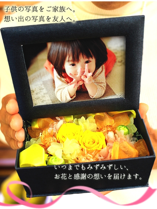 母の日や結婚式のギフトにも!2