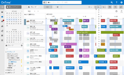 表示開始時刻変更例