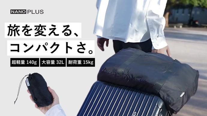 新品未使用【Nala】Back open all in one 手のひらサイズのバッグシリーズ「NANOPLUS」】キャリーオンバッグ」が
