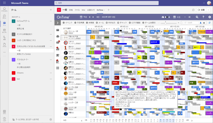 Teamsのチームタブで表示