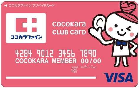 年間約600億円の利用実績のあるプリペイド機能付 会員カード「ココカラクラブカード」　 郵便局等のゆうちょATMでのチャージが可能に！