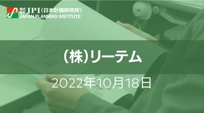 「プラスチック資源循環法」の要諦と企業に期待される役割【JPIセミナー 10月18日(火)開催】