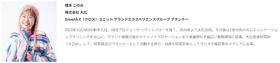 第4部講演者