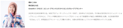 第4部講演者