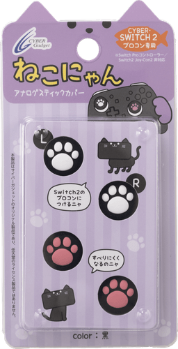 『CYBER・アナログスティックカバー ねこにゃん(Switch2 Proコントローラー用)』