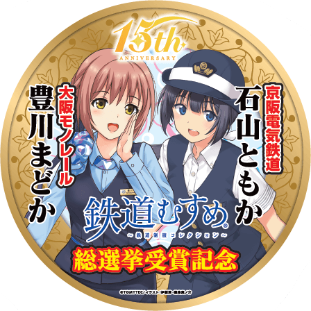 特製コラボヘッドマーク