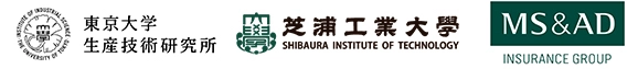 芝浦工業大学 東京大学生産技術研究所 MS&ADインターリスク総研株式会社 MS&ADインシュアランス グループ ホールディングス株式会社