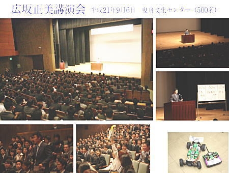 講演会1