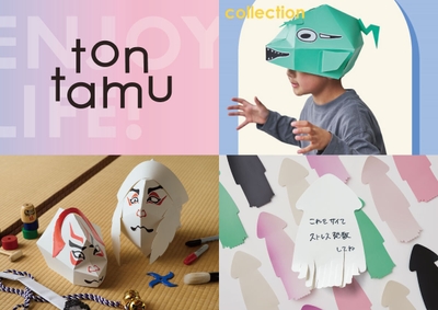 tontamu紹介画像