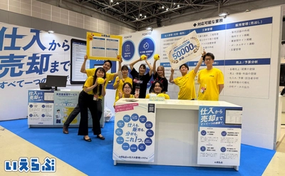来場者16,089人！7月29日(水)～30日(木)「リフォーム産業フェア2026」出展レポート｜いえらぶGROUP
