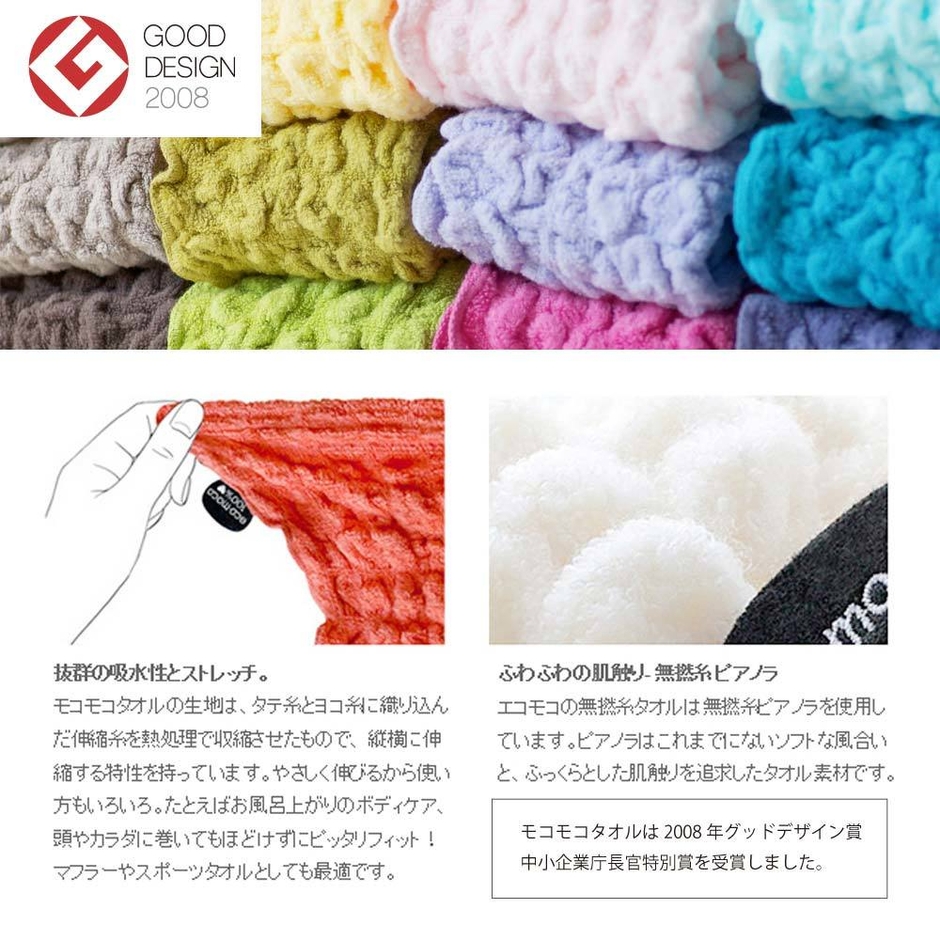 エコモコ カーネーションタオル 2枚セット 2022(9)