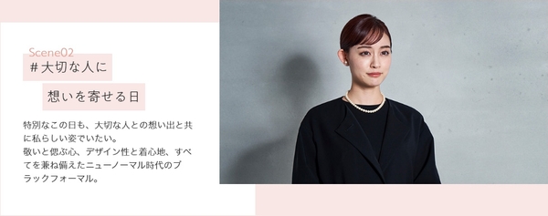 オケージョン（ブラックフォーマル）