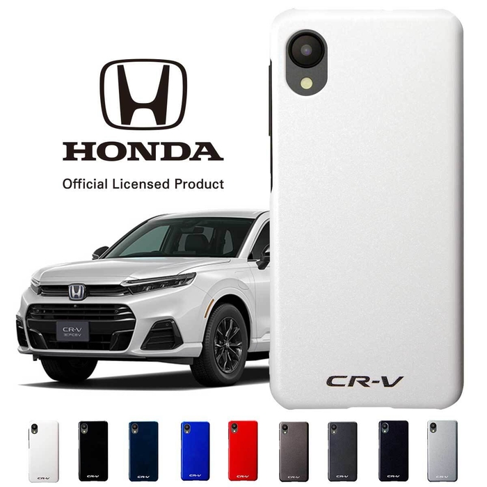 CR-Vカラーのスマホケース