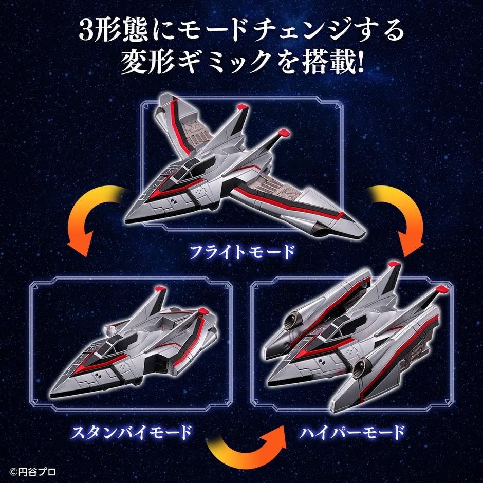 ウルトライドクロニクル ガッツウイングゼロ／ガッツウイングEX-J(特長1)