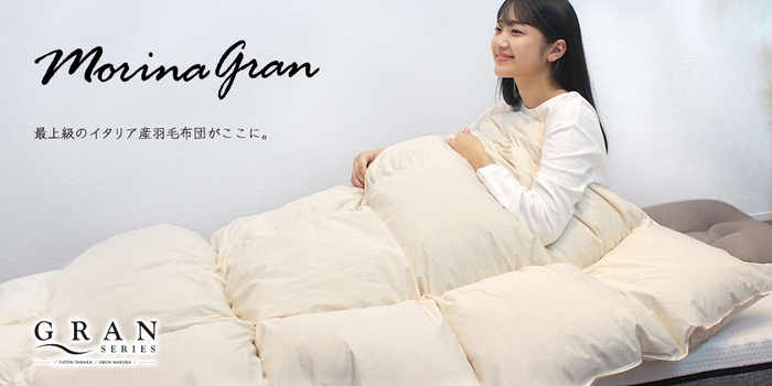Morina GRAN(モリーナ グラン)/モデル 鈴木志歩