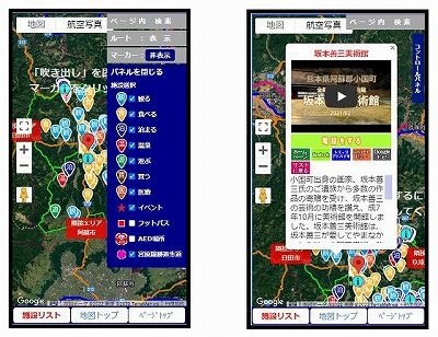地域別観光マップ スマホ「初期表示&マーカー選択表示」