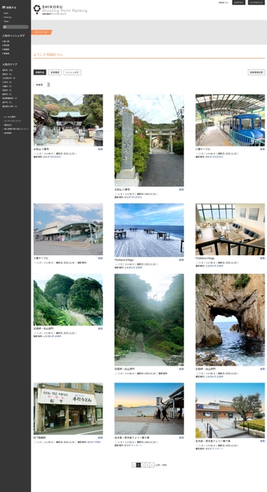 マイページ機能