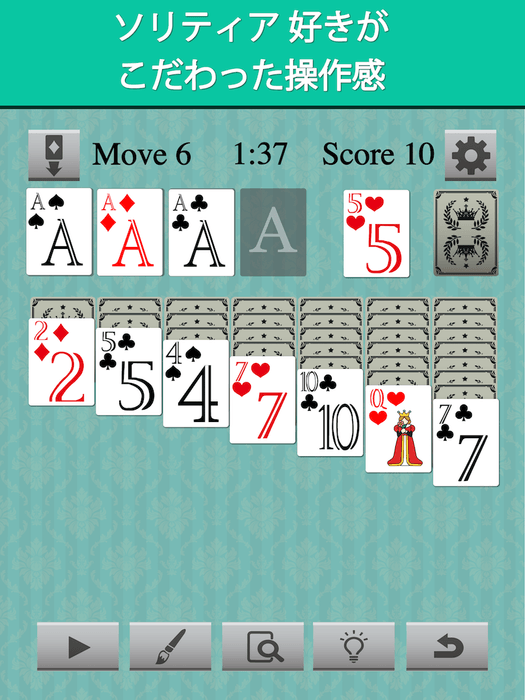 『ソリティア EX』ゲーム画面 2