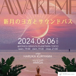 満天の星の下で心を整える 「AWAKEME ～新月のヨガとサウンドバス～」 2024年6月6日(木) 新月の夜に開催決定！