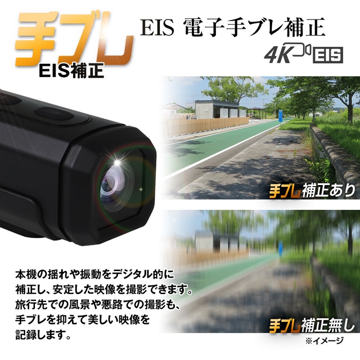 EIS 手ブレ補正