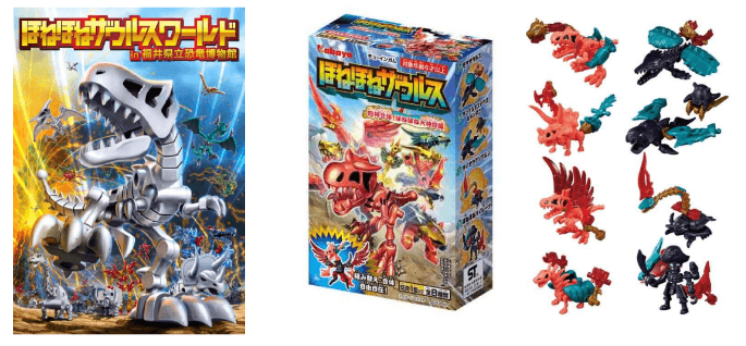 ほねほねザウルス 福井県立恐竜博物館 コンプリートセット カバヤ 恐竜王国”福井県で、カバヤ食品の玩具菓子『ほねほねザウルス』の歴史