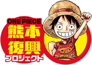 益城町企画財政課