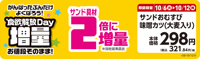 販促画像