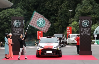 「第34回 トヨタ博物館 クラシックカー・フェスティバル」　 愛知県 愛・地球博記念公園で10月22日(日)に開催