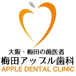 梅田アップル歯科