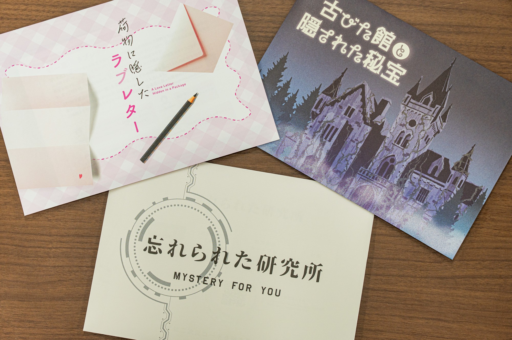 謎や物語をご自宅にお届けするサブスクリプションサービス『Mystery for You』より10月の新作ラインナップを紹介