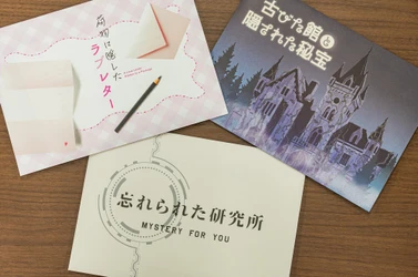 謎や物語をご自宅にお届けするサブスクリプションサービス『Mystery for You』より10月の新作ラインナップを紹介