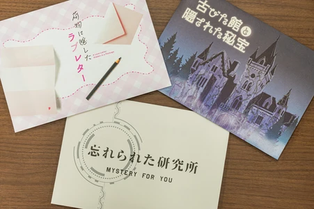 謎や物語をご自宅にお届けするサブスクリプションサービス『Mystery for You』より10月の新作ラインナップを紹介