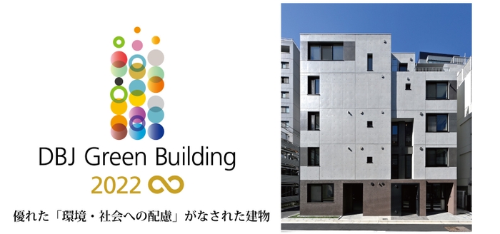 『FARE御徒町』DBJ Green Building認証を取得