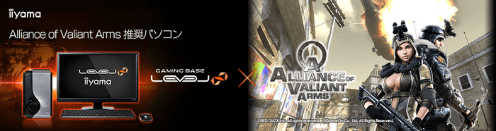 『 Alliance of Valiant Arms(AVA) 』推奨パソコン
