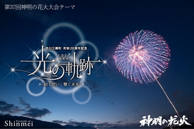 神明メイン