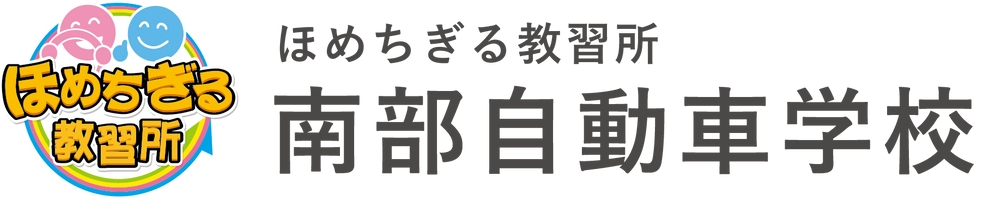 大東自動車株式会社 三重県南部自動車学校