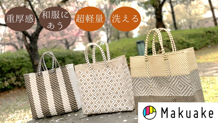 3種類のデザイン