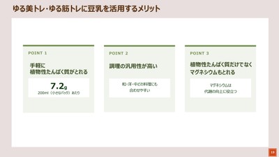 石原新菜先生講演スライド4