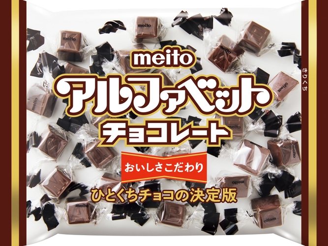 10月26日はアルファベットチョコレートの日