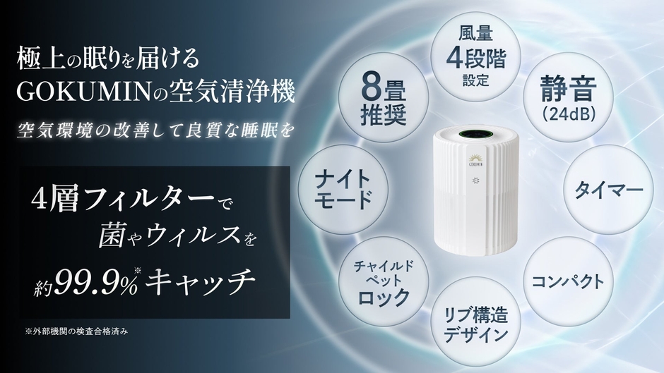 ※外部機関の検査合格済み