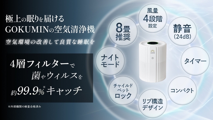 ※外部機関の検査合格済み