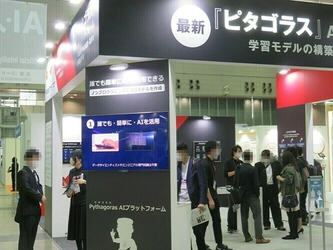 アクティブコア、「第1回 AI・人工知能 EXPO【秋】」への 初出展が大盛況のうちに終了！