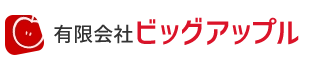 有限会社ビッグアップル