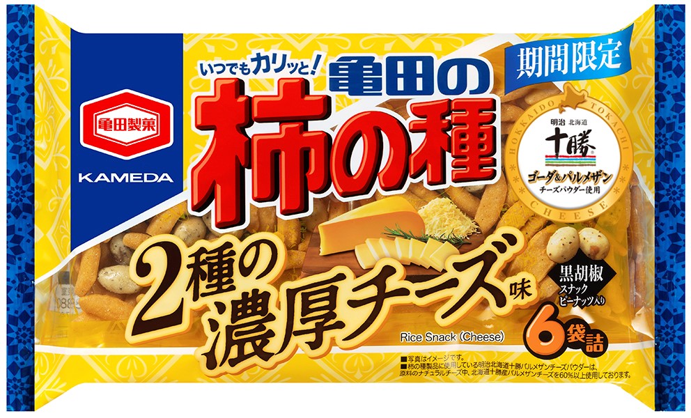 亀田の柿の種 2種の濃厚チーズ味』期間限定発売